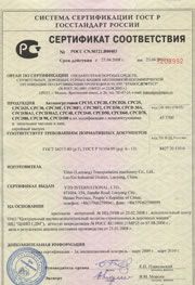 Certificats de l'entreprise